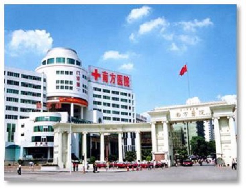 南方医院