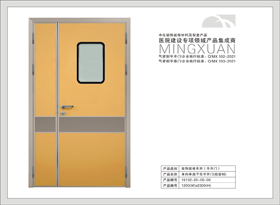 05#单向子母平开门（铝型材）