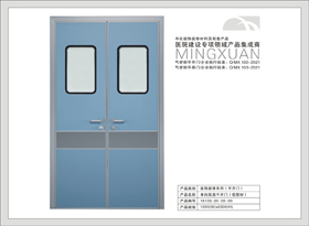 09#单向对等平开门（铝型材）