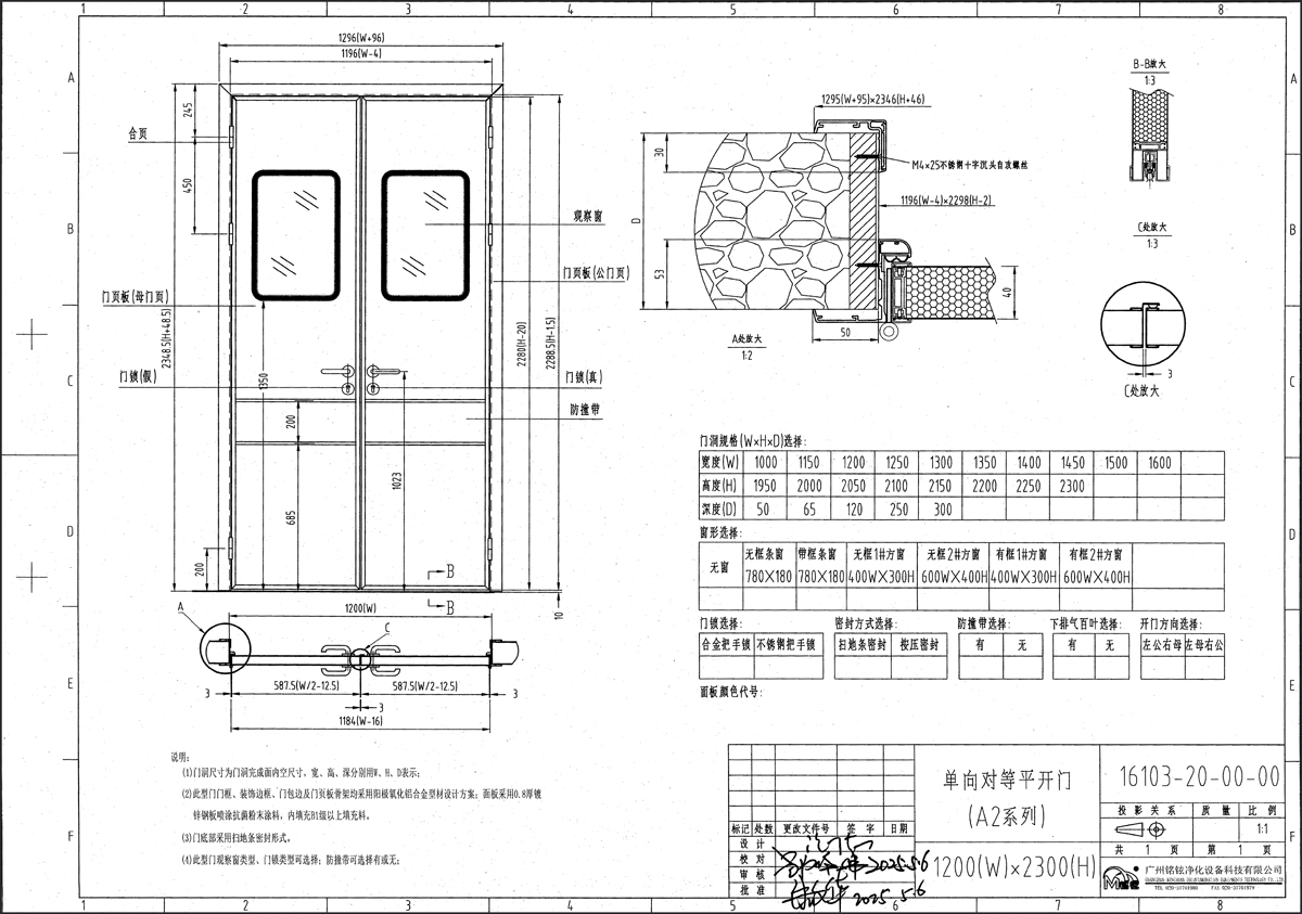 10#单向对等平开门（不锈钢）