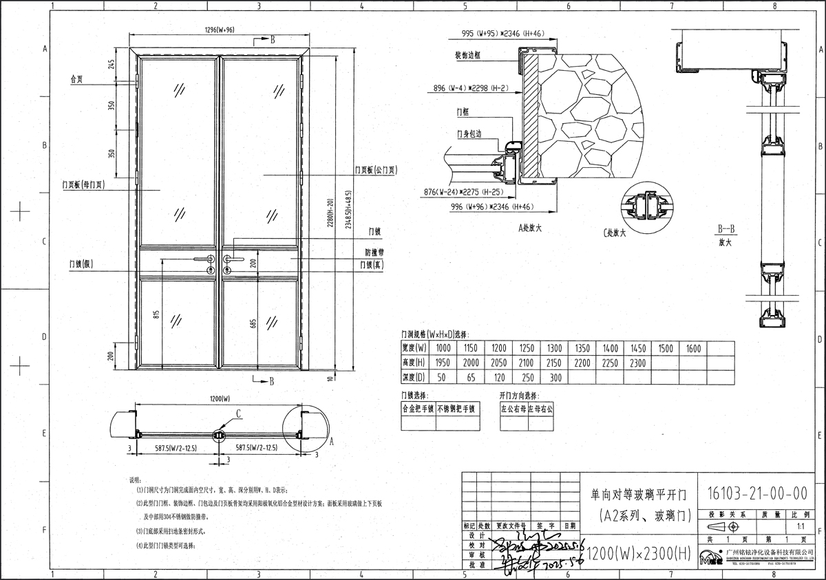 11#单向对等平开门（玻璃）