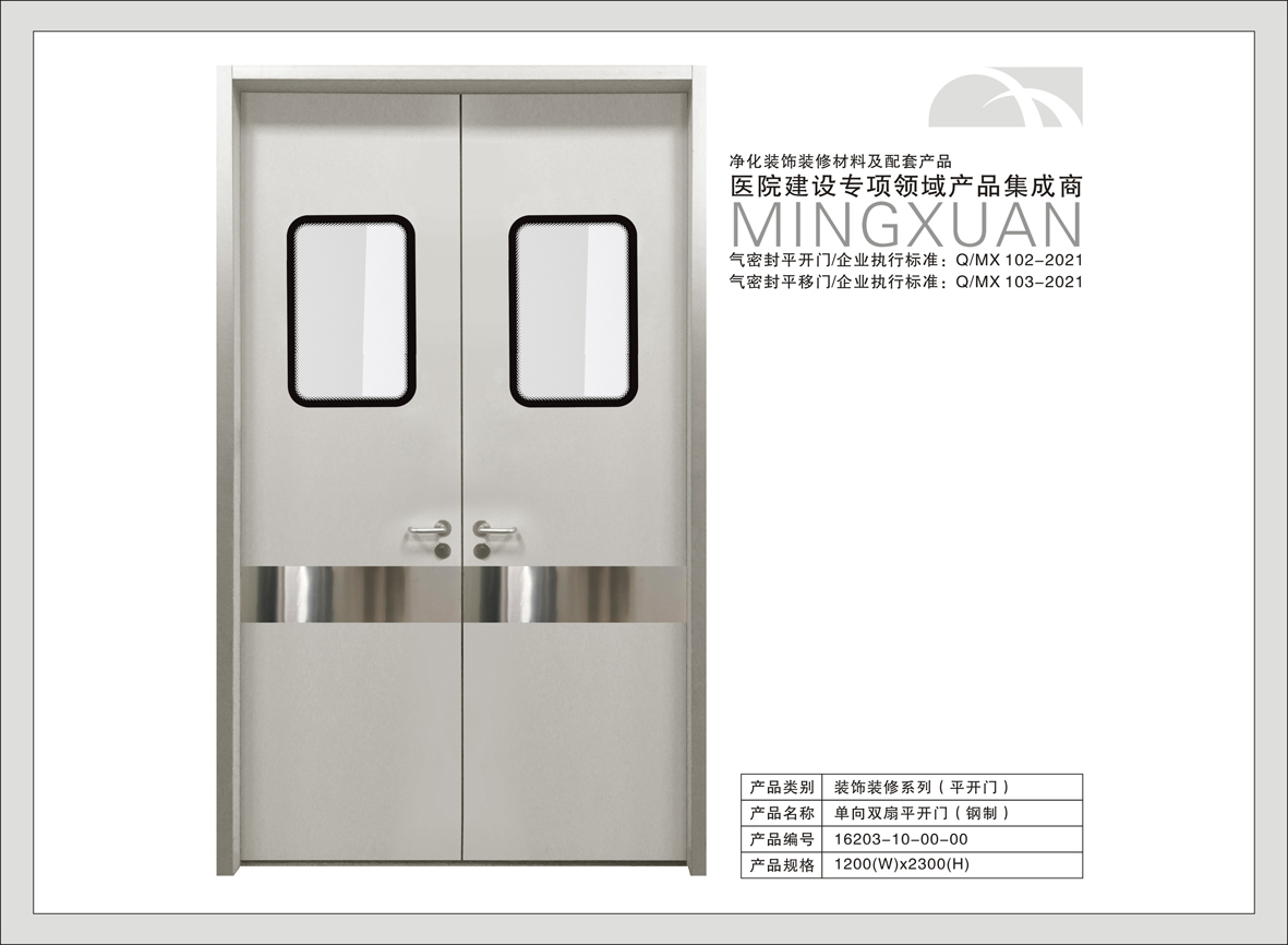 12#单向对等平开门（钢制门）