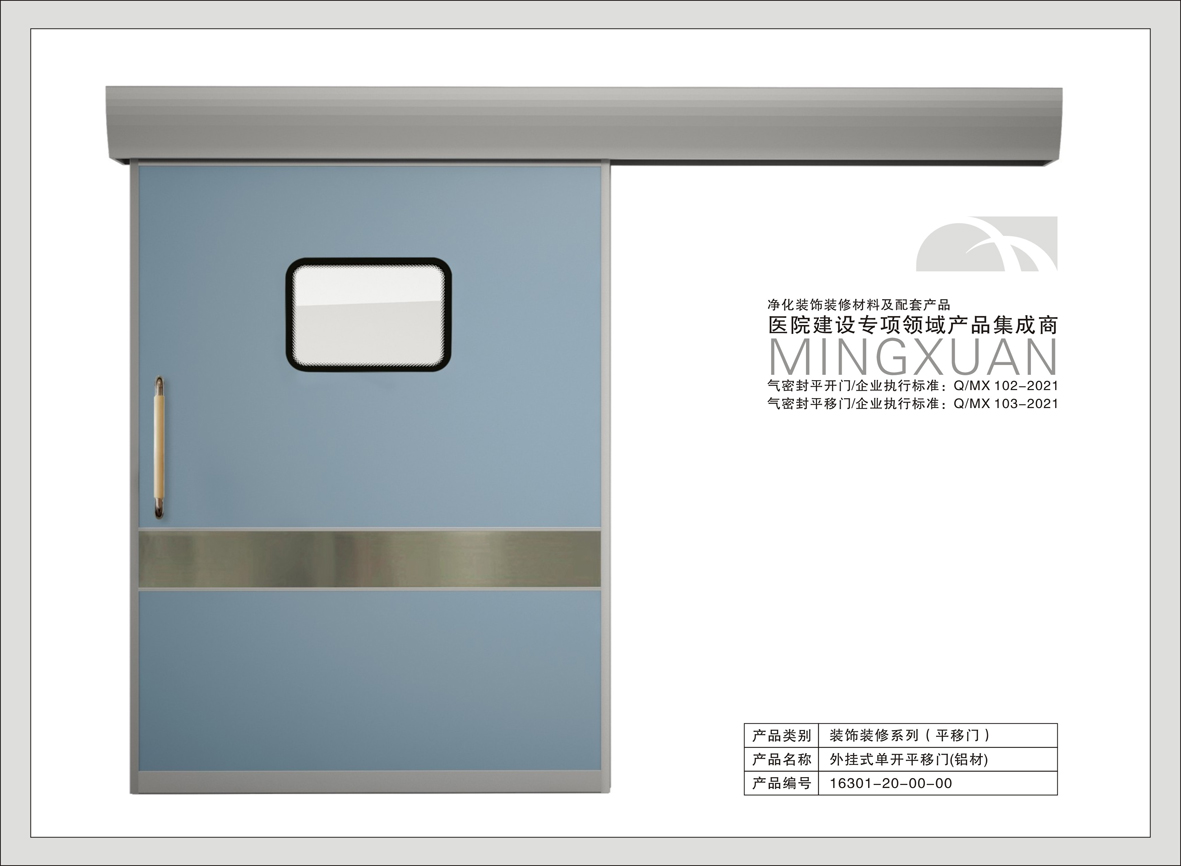 13#外挂式单开平移门