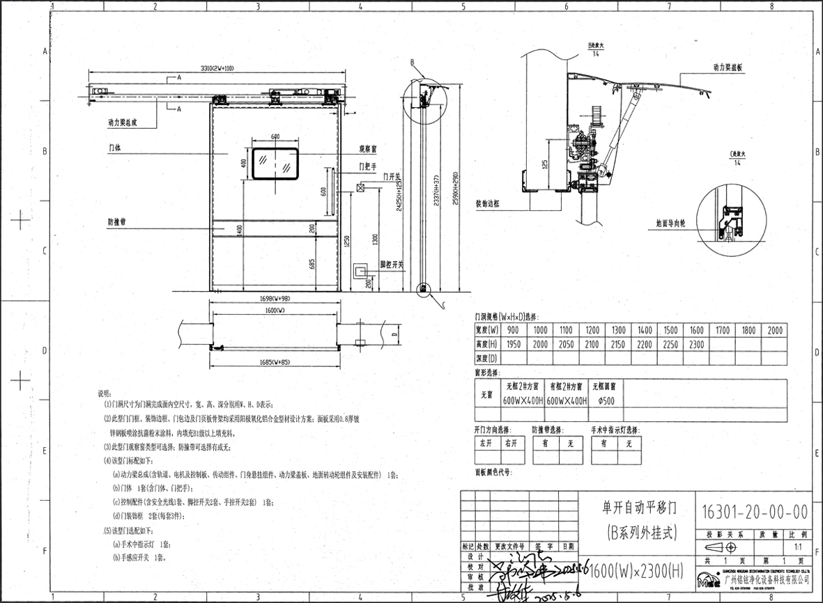 13#外挂式单开平移门
