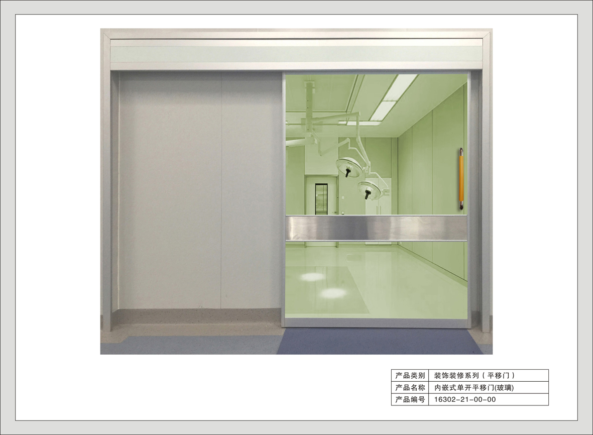 16#内嵌式单开平移门（玻璃）
