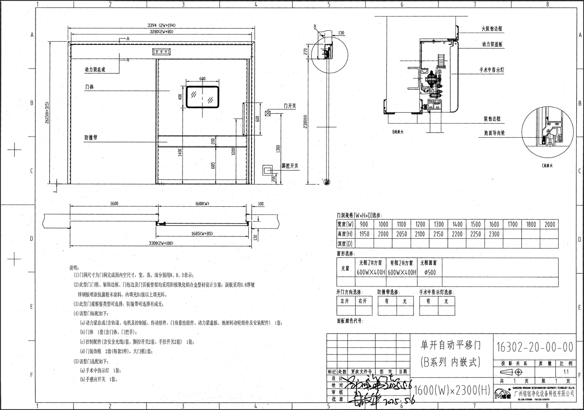 16#内嵌式单开平移门（玻璃）