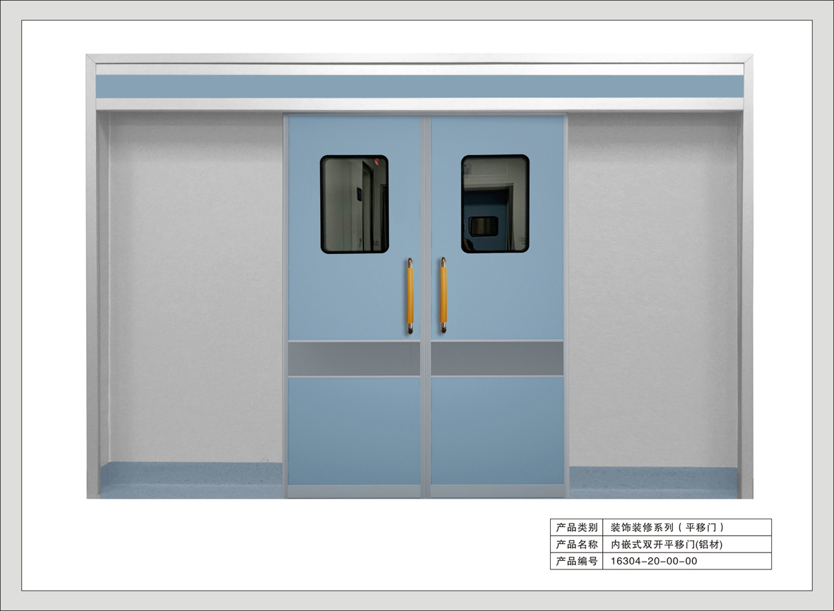 19#内嵌式双开平移门