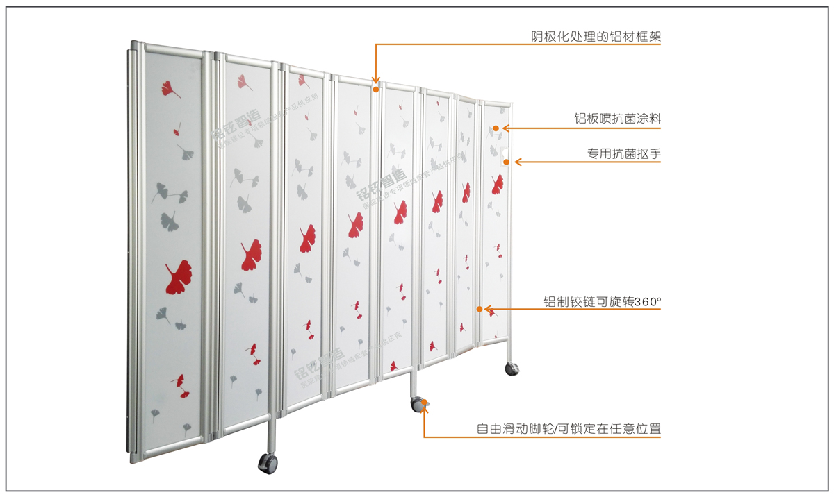 25#医用折叠屏风
