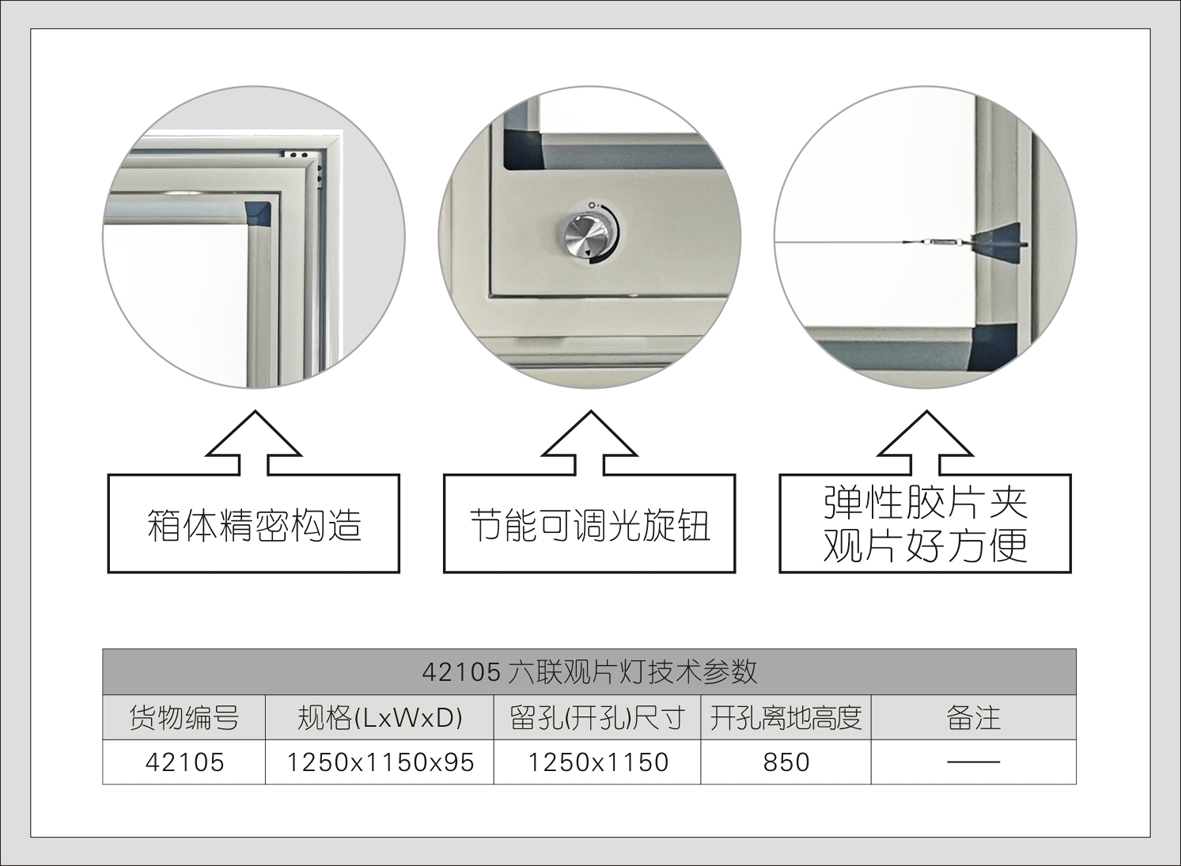 4#42105六联观片灯(A系列)