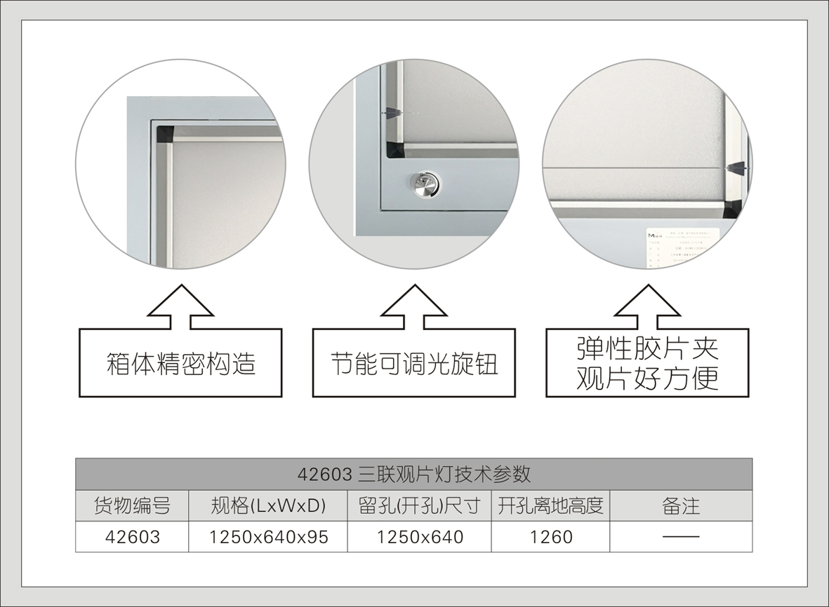 14#42603三联观片灯(D系列)
