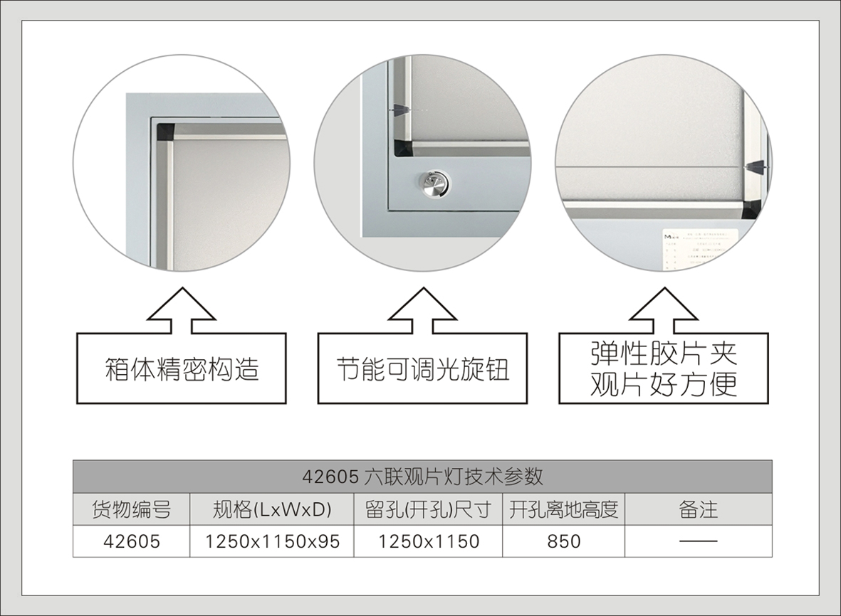 16#42605六联观片灯(D系列)