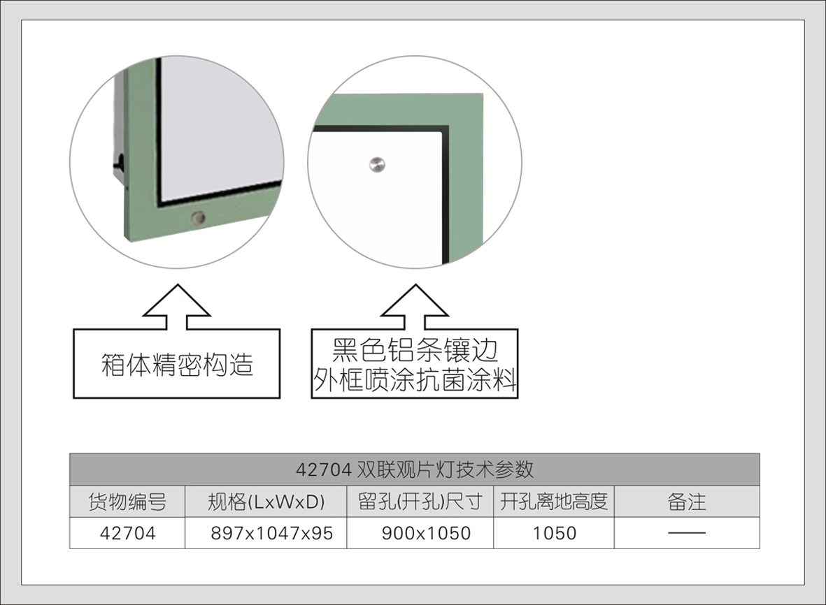 17#42704四联观片灯(E系列)