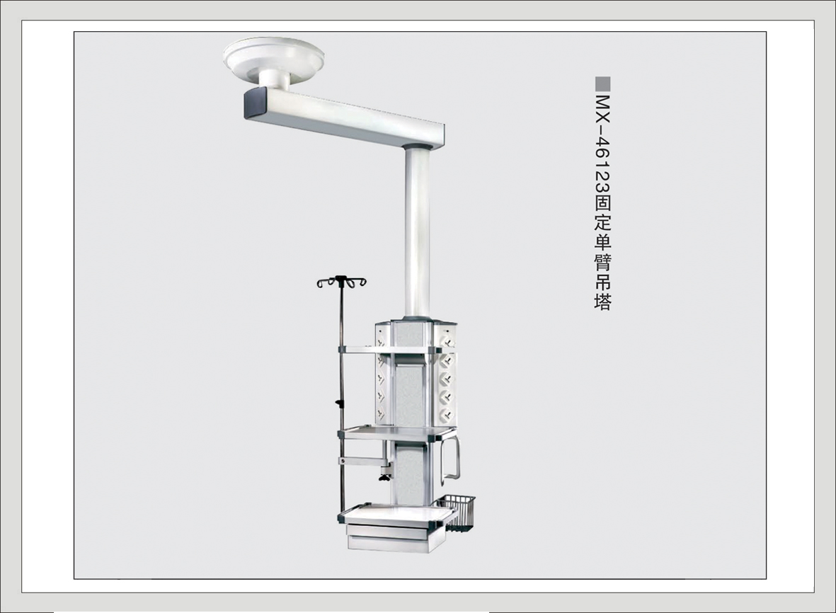 8#MX-46123固定单臂吊塔