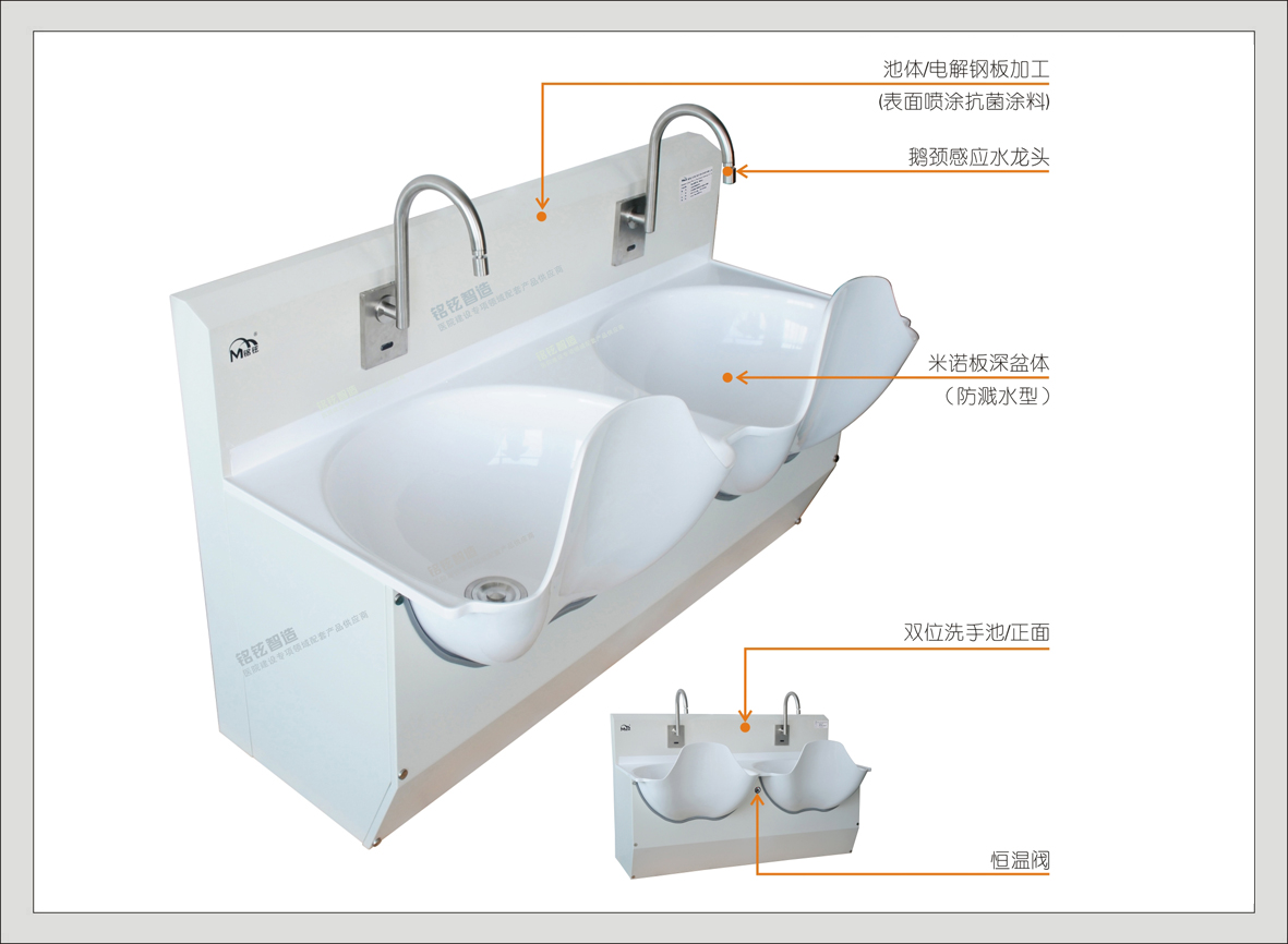 5#47302-02米诺板双人位洗手池(B系列/B3款)